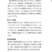 ヒメ日記 2026/10/23 21:09 投稿 かると◆人生エロに全振りの変態 即イキ淫乱倶楽部 船橋店