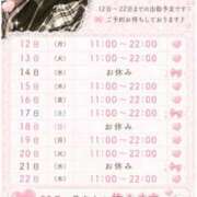ヒメ日記 2026/08/12 07:21 投稿 るん 即アポ奥さん〜名古屋店〜