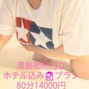 ヒメ日記 2026/08/15 12:08 投稿 わか 茨城日立ちゃんこ