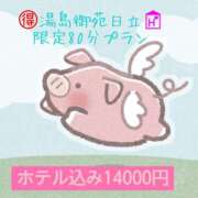 ヒメ日記 2026/08/19 10:59 投稿 わか 茨城日立ちゃんこ