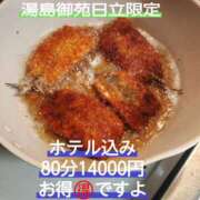 ヒメ日記 2026/08/20 12:29 投稿 わか 茨城日立ちゃんこ