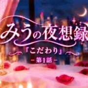 ヒメ日記 2026/10/07 21:30 投稿 上原みう ウフフな40。ムフフな50。。（横浜ハレ系）