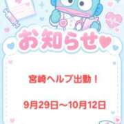 ヒメ日記 2026/09/28 12:14 投稿 まひる 宮崎しこたまクリニック（アクセスグループ）