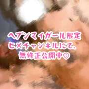 ヒメ日記 2026/08/30 21:28 投稿 天野さくら とろっとあまいエステ