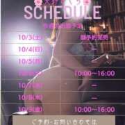 ヒメ日記 2026/10/03 00:14 投稿 天野さくら とろっとあまいエステ