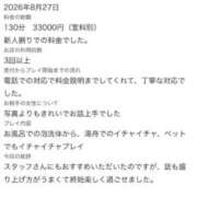 舞-Mai- 素敵な口コミありがと💗 姉新地