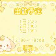 ヒメ日記 2026/08/31 20:22 投稿 リコ variation(バリエーション)