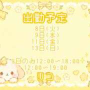 ヒメ日記 2026/09/08 14:51 投稿 リコ variation(バリエーション)