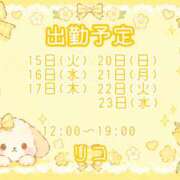 ヒメ日記 2026/09/14 22:02 投稿 リコ variation(バリエーション)