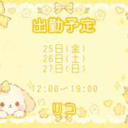 ヒメ日記 2026/09/25 13:55 投稿 リコ variation(バリエーション)
