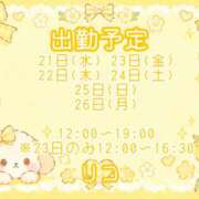 ヒメ日記 2026/10/21 16:36 投稿 リコ variation(バリエーション)