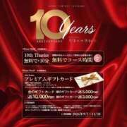 月野いと 🆕告知‼️ アロマファンタジー高輪