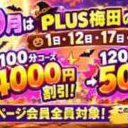 ヒメ日記 2026/09/30 22:52 投稿 涼夏(すずか) PLUS梅田店