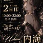 内海 平日、今日も良い１日に♡ 川崎人妻城