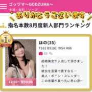 ヒメ日記 2026/09/02 01:13 投稿 ほの GODZUMA（ゴッヅマ）