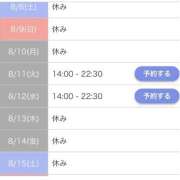ヒメ日記 2026/08/05 19:34 投稿 れお 水戸人妻花壇