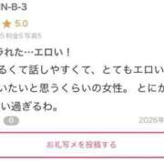 ヒメ日記 2026/08/25 14:58 投稿 えむる とある風俗店♡やりすぎさーくる新宿大久保店♡で色んな無料オプションしてみました