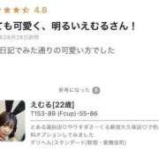 えむる 【お礼写メ日記】可愛いって嬉しい〜🥰💕 とある風俗店♡やりすぎさーくる新宿大久保店♡で色んな無料オプションしてみました