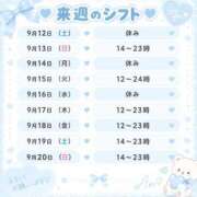 ヒメ日記 2026/09/11 20:04 投稿 愛音（あん） NOA（ノア）