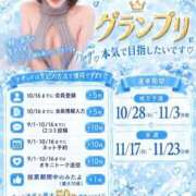 ヒメ日記 2026/09/23 11:52 投稿 なぎ Honey