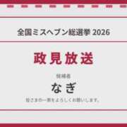 ヒメ日記 2026/10/11 13:04 投稿 なぎ Honey