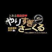 しゅう テスト とある風俗店♡やりすぎさーくる新宿大久保店♡で色んな無料オプションしてみました
