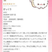 ヒメ日記 2026/10/13 17:04 投稿 ゆな♡アイドル系美少女♡ 即生専門店ゴッドパイ