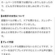 ヒメ日記 2026/08/08 12:09 投稿 かえで プレミアリーグ