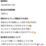 ヒメ日記 2026/08/13 08:17 投稿 みゆう【プレミアム】 大人のゴシャール