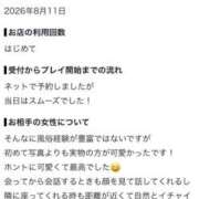 ヒメ日記 2026/08/13 10:17 投稿 みゆう【プレミアム】 大人のゴシャール