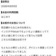 ヒメ日記 2026/08/26 17:37 投稿 みゆう【プレミアム】 大人のゴシャール