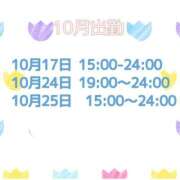 ヒメ日記 2026/10/09 20:46 投稿 なよ ハピネス東京 吉原店