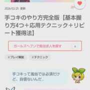 ヒメ日記 2026/08/24 21:08 投稿 琴乃-ことの- ぼくらの性処理工場in西川口