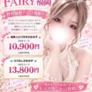ヒメ日記 2026/10/13 21:33 投稿 あんず FAIRY Fukuoka Nakasu