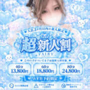 ヒメ日記 2026/10/16 05:03 投稿 あんず FAIRY Fukuoka Nakasu