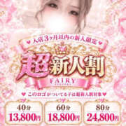 ヒメ日記 2026/10/18 12:04 投稿 あんず FAIRY Fukuoka Nakasu
