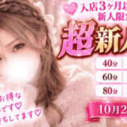 ヒメ日記 2026/10/21 09:03 投稿 あんず FAIRY Fukuoka Nakasu