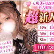 ヒメ日記 2026/10/22 13:43 投稿 あんず FAIRY Fukuoka Nakasu