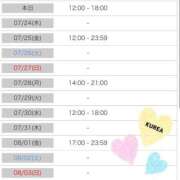 ヒメ日記 2025/07/23 19:26 投稿 くれあ ニュー不夜城