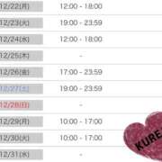 ヒメ日記 2025/12/21 21:36 投稿 くれあ ニュー不夜城