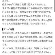 ヒメ日記 2026/08/21 13:31 投稿 リサ COCOMERO（ココメロ）