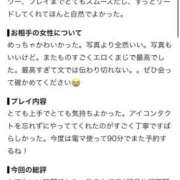 ヒメ日記 2026/09/12 13:01 投稿 リサ COCOMERO（ココメロ）