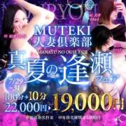 ヒメ日記 2026/07/31 20:15 投稿 ☆天華【てんか】☆ MUTEKI人妻倶楽部大阪店
