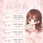 ヒメ日記 2026/08/06 19:36 投稿 ふらん ハピネス東京 吉原店