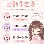 ふらん 📞直近のご案内情報💌 ハピネス東京 吉原店