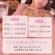 ヒメ日記 2026/08/26 16:26 投稿 ふらん ハピネス東京 吉原店