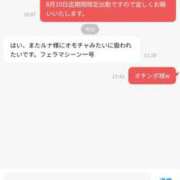 ヒメ日記 2026/08/04 07:05 投稿 NH竹内るな a．bitch α