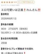 ヒメ日記 2026/08/02 19:14 投稿 れん ルーフ福井