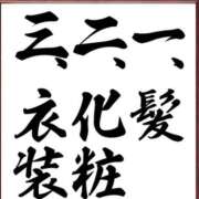 ヒメ日記 2026/08/31 10:14 投稿 蛍原 熟女の風俗最終章 横浜本店