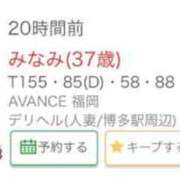 ヒメ日記 2026/07/30 21:22 投稿 みなみ AVANCE福岡